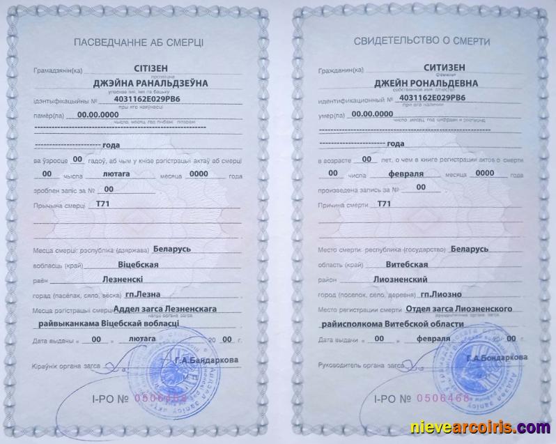 Belarus death certificate